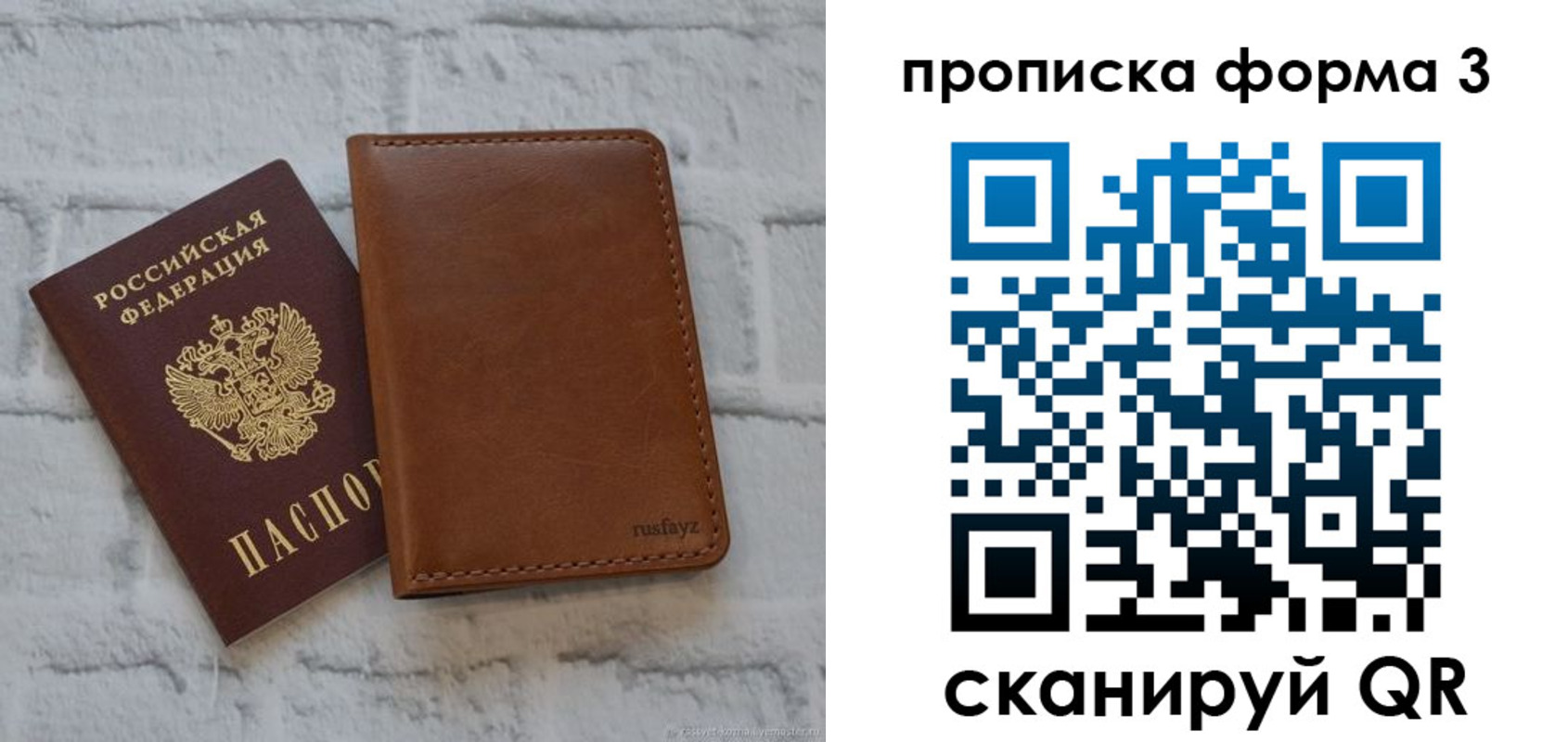 прописка поиск в Хабаровском крае